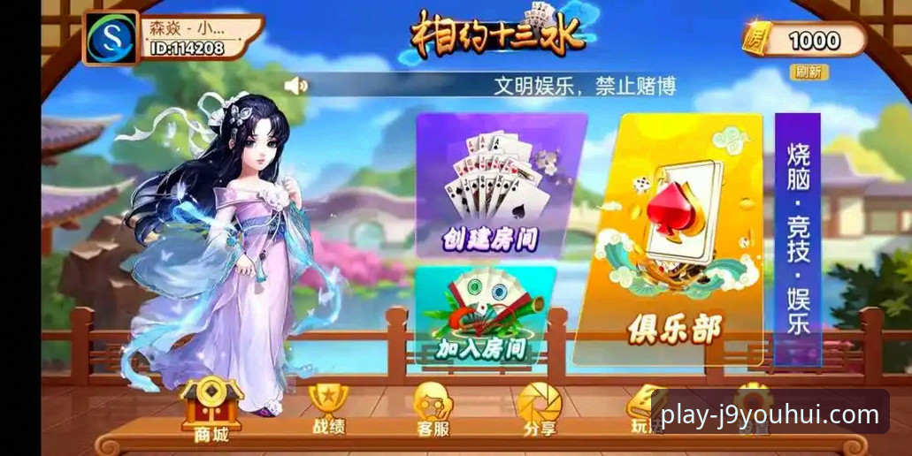 九游会最新版本v2.3.1上线，J9九游会官网功能突破与体验升级全解析